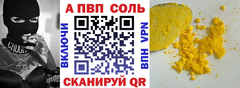 Alfa_PVP Соль Урай