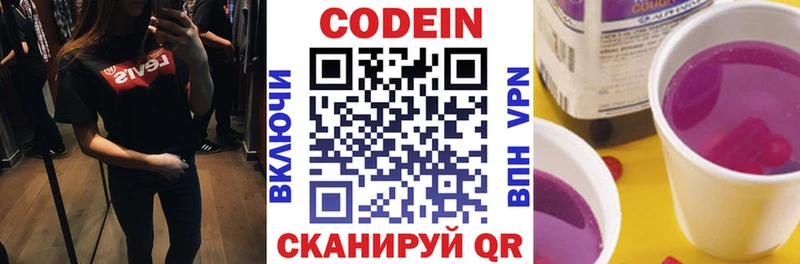 Codein Purple Drank Урай