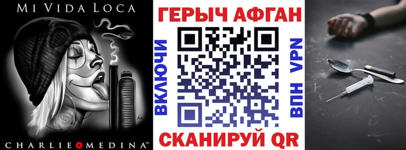 ГЕРОИН афганец  как найти   Урай 