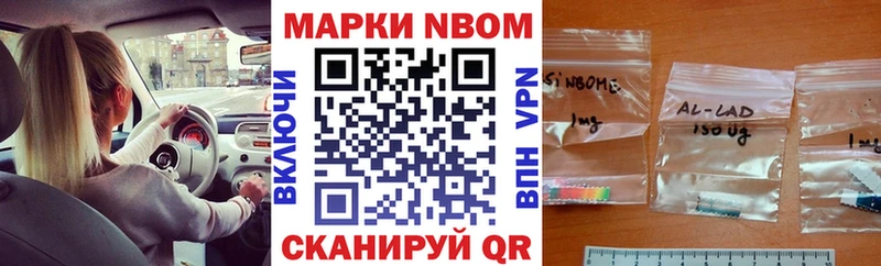 Марки NBOMe 1,5мг цена гидра ONION Урай